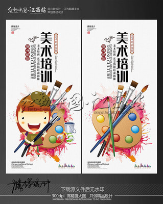 美術設計培訓海報，點亮創意火花